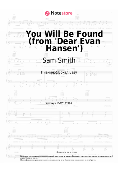 Ноты, аккорды Sam Smith, Summer Walker - You Will Be Found (from 'Dear Evan Hansen')
