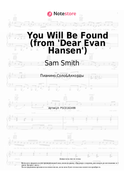 Ноты, аккорды Sam Smith, Summer Walker - You Will Be Found (from 'Dear Evan Hansen')