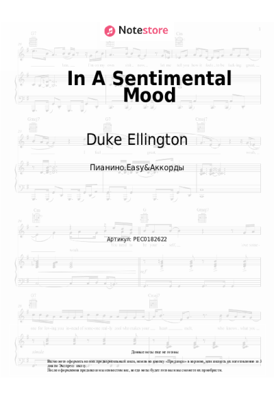Ноты, аккорды Duke Ellington - In A Sentimental Mood