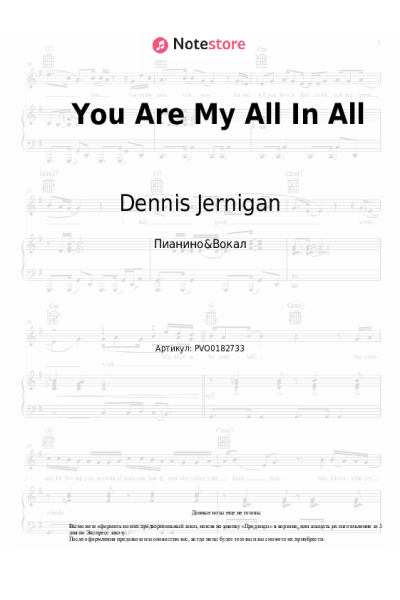 Ноты, аккорды Dennis Jernigan - You Are My All In All