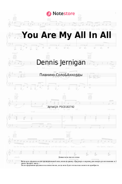 undefined Dennis Jernigan - You Are My All In All