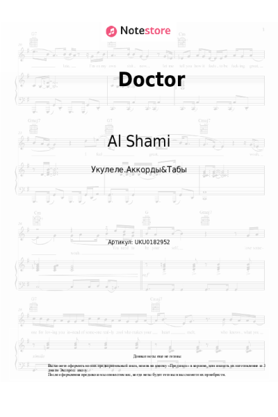 Ноты, аккорды Al Shami - Doctor