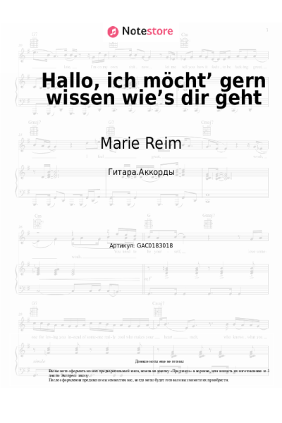 Ноты, аккорды Matthias Reim, Marie Reim - Hallo, ich möcht’ gern wissen wie’s dir geht