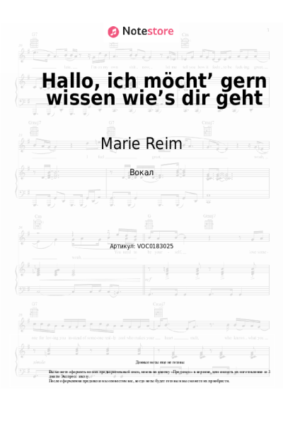Ноты, аккорды Matthias Reim, Marie Reim - Hallo, ich möcht’ gern wissen wie’s dir geht