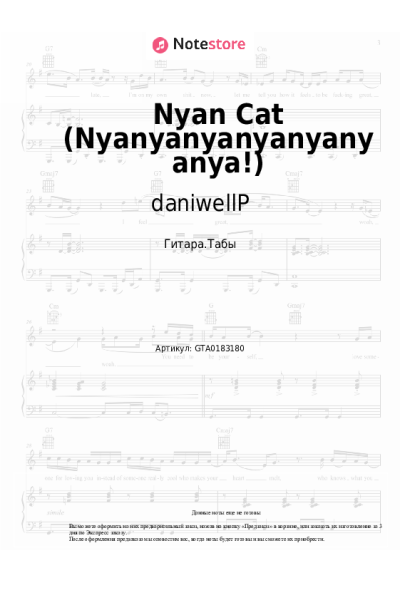 Ноты, аккорды daniwellP, Hatsune Miku - Nyan Cat (Nyanyanyanyanyanyanya!)