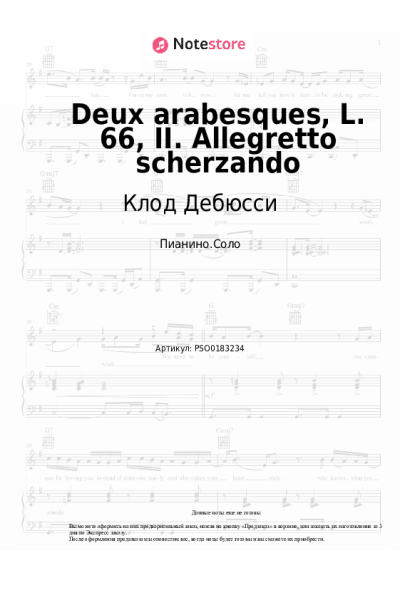 undefined Клод Дебюсси - Deux arabesques, L. 66, II. Allegretto scherzando