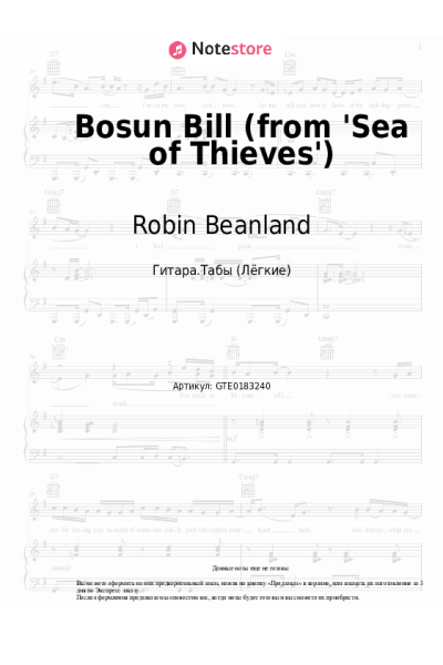 Ноты, аккорды Robin Beanland - Bosun Bill (from 'Sea of Thieves')