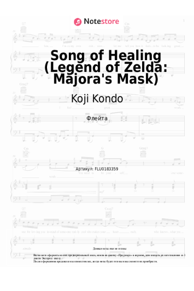 undefined Koji Kondo - Song of Healing (Legend of Zelda: Majora's Mask)