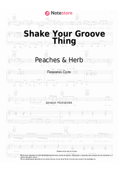 Ноты, аккорды Peaches & Herb - Shake Your Groove Thing