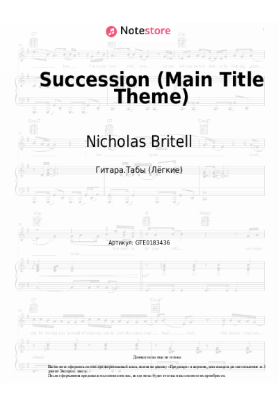 undefined Nicholas Britell - Succession (Main Title Theme)