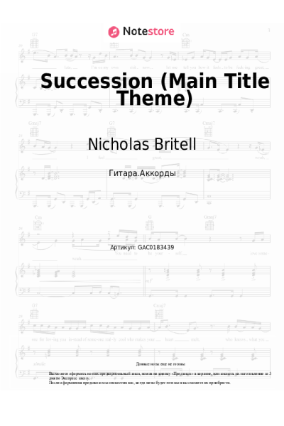undefined Nicholas Britell - Succession (Main Title Theme)