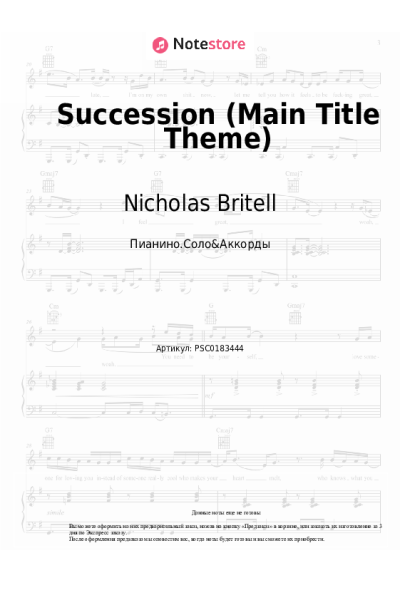 undefined Nicholas Britell - Succession (Main Title Theme)