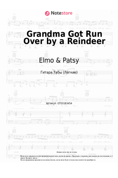 Ноты, аккорды Elmo & Patsy - Grandma Got Run Over by a Reindeer