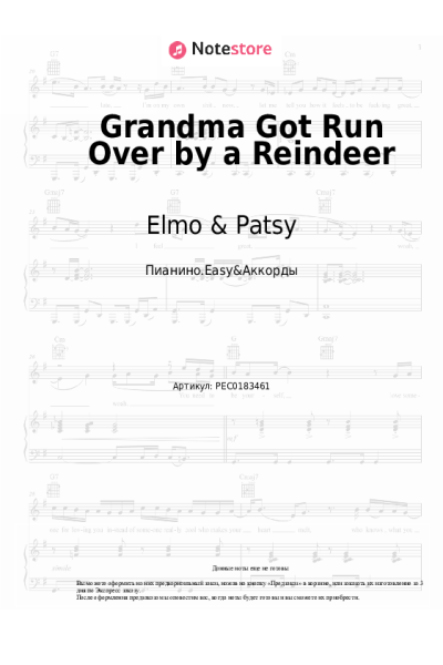 Ноты, аккорды Elmo & Patsy - Grandma Got Run Over by a Reindeer