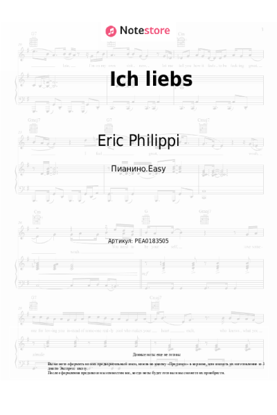 Ноты, аккорды Eric Philippi - Ich liebs