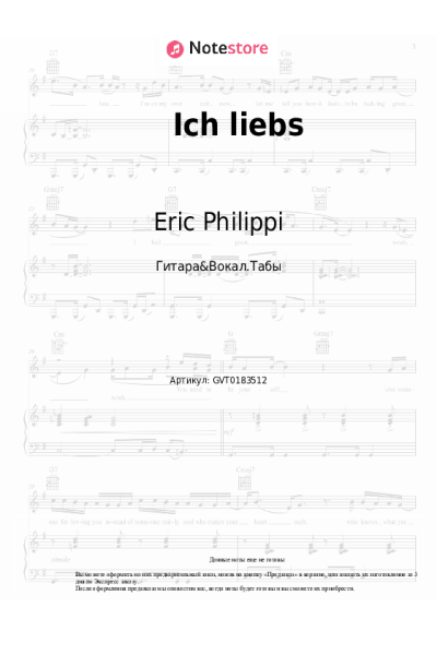 Ноты, аккорды Eric Philippi - Ich liebs