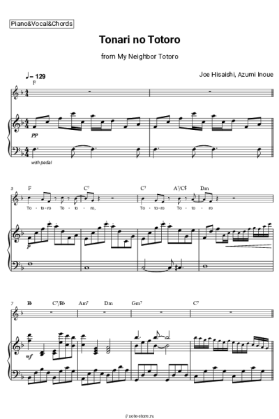 Ноты, аккорды Joe Hisaishi, Azumi Inoue - Tonari no Totoro (from 'My Neighbor Totoro')