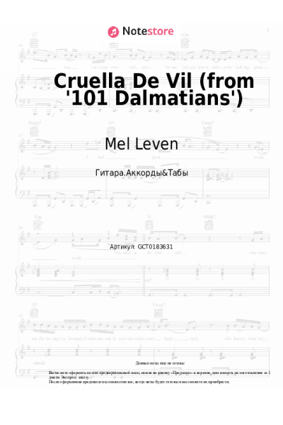 Ноты, аккорды Mel Leven - Cruella De Vil (from '101 Dalmatians')