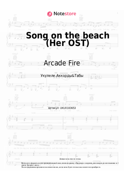 undefined Arcade Fire, Owen Pallett - Song on the beach (Her OST)