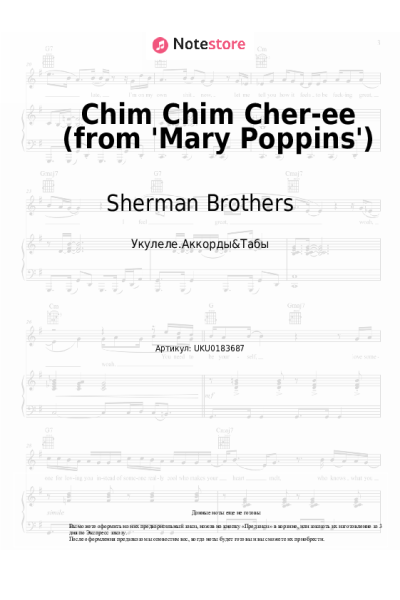 Ноты, аккорды Sherman Brothers - Chim Chim Cher-ee (from 'Mary Poppins')