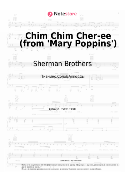 Ноты, аккорды Sherman Brothers - Chim Chim Cher-ee (from 'Mary Poppins')