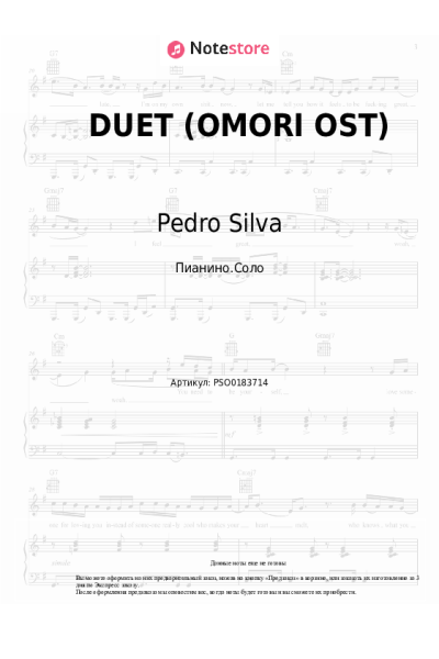 Ноты, аккорды Pedro Silva - DUET (OMORI OST)