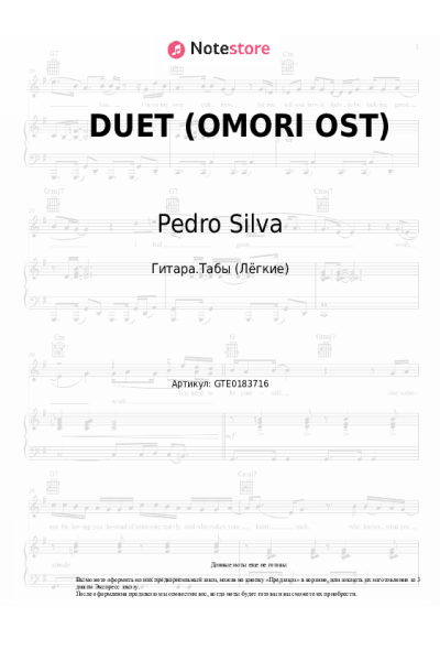 Ноты, аккорды Pedro Silva - DUET (OMORI OST)