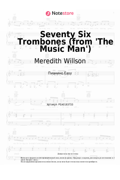 undefined Meredith Willson - Seventy Six Trombones (from 'The Music Man')