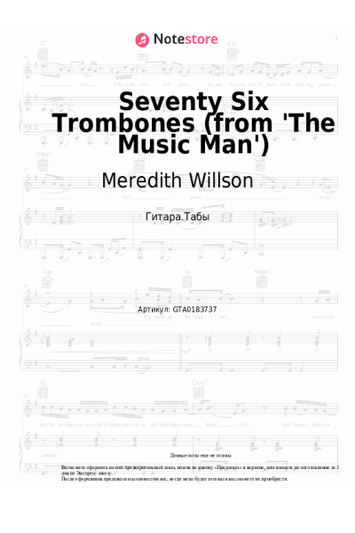 undefined Meredith Willson - Seventy Six Trombones (from 'The Music Man')