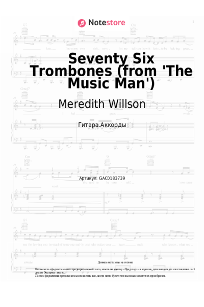 undefined Meredith Willson - Seventy Six Trombones (from 'The Music Man')