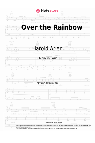 Ноты, аккорды Harold Arlen - Somewhere Over The Rainbow