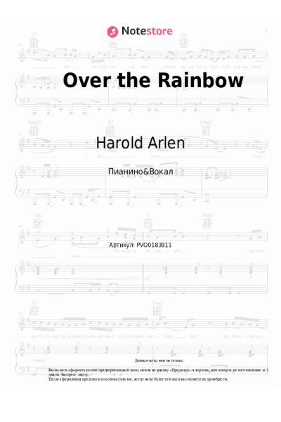 Ноты, аккорды Harold Arlen - Somewhere Over The Rainbow