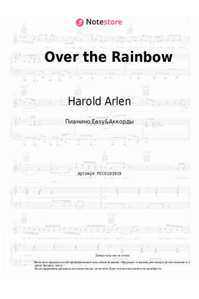 Ноты, аккорды Harold Arlen - Somewhere Over The Rainbow