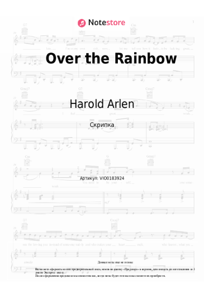 Ноты, аккорды Harold Arlen - Somewhere Over The Rainbow
