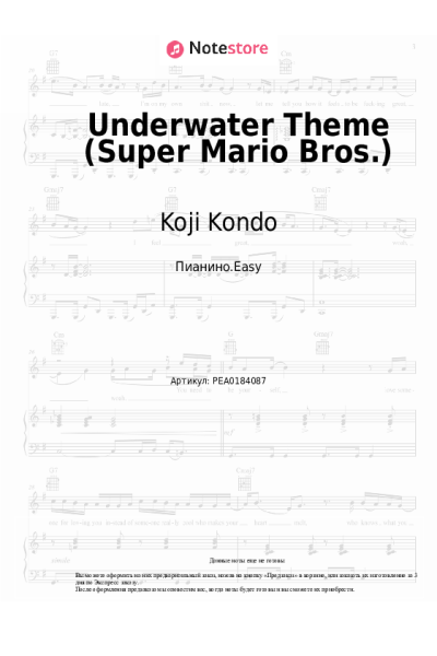 undefined Koji Kondo - Underwater Theme (Super Mario Bros.)