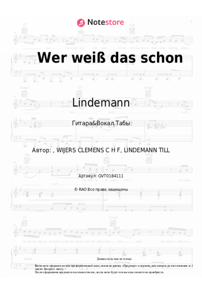 Ноты, аккорды Lindemann - Wer weiß das schon