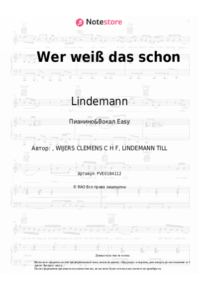 Ноты, аккорды Lindemann - Wer weiß das schon