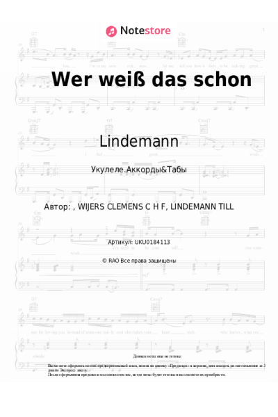 undefined Lindemann - Wer weiß das schon