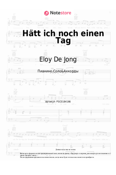 Ноты, аккорды Eloy De Jong - Hätt ich noch einen Tag
