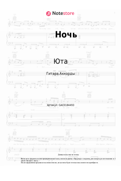 undefined Юта - Ночь
