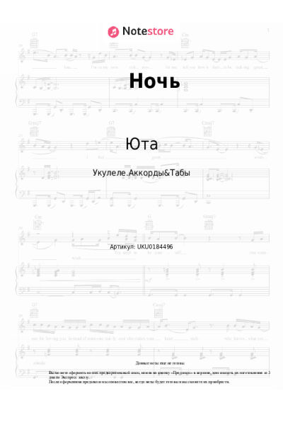 undefined Юта - Ночь