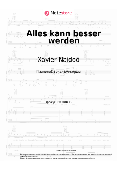 Ноты, аккорды Xavier Naidoo, Janet Grogan - Alles kann besser werden