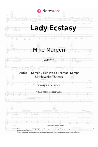 Ноты, аккорды Mike Mareen - Lady Ecstasy