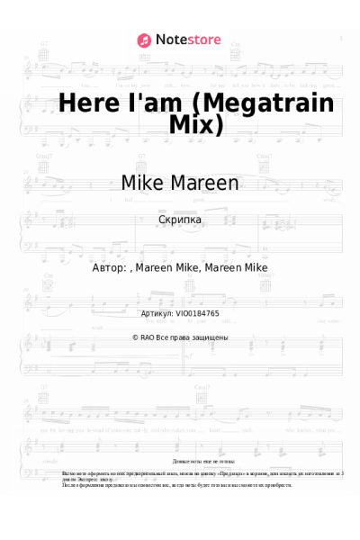 Ноты, аккорды Mike Mareen - Here I'am (Megatrain Mix)
