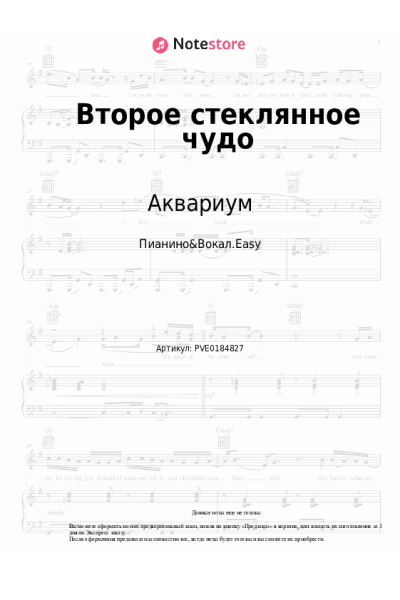 undefined Борис Гребенщиков, Аквариум - Второе стеклянное чудо