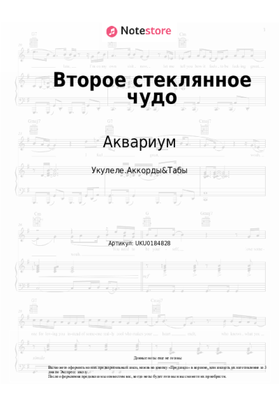 undefined Борис Гребенщиков, Аквариум - Второе стеклянное чудо