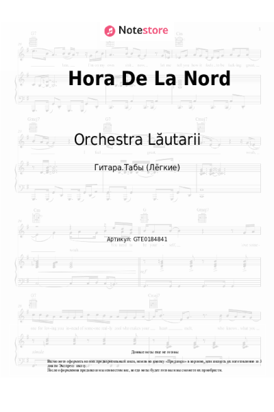 Ноты, аккорды Nicolae Botgros, Orchestra Lăutarii - Hora De La Nord