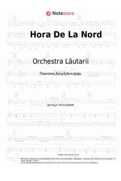 Ноты, аккорды Nicolae Botgros, Orchestra Lăutarii - Hora De La Nord