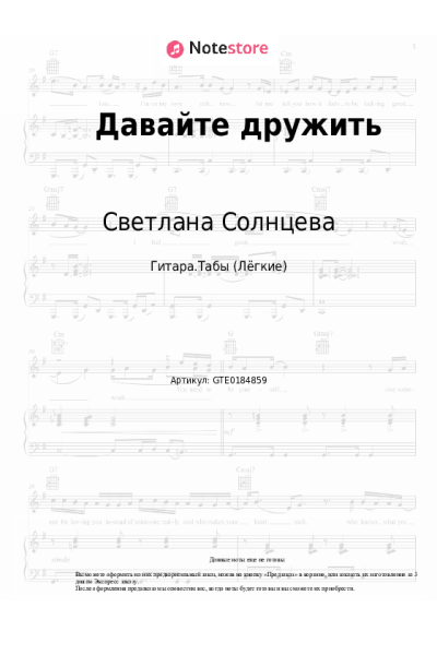 undefined Светлана Солнцева - Давайте дружить