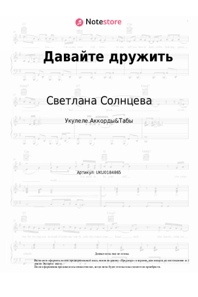 undefined Светлана Солнцева - Давайте дружить